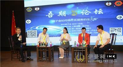 Lions Forum: Community service for centenary Celebration news 图6张